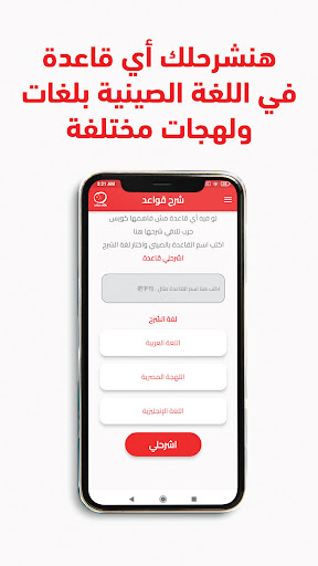 Btklm Seny   بتكلم صيني Screen 2