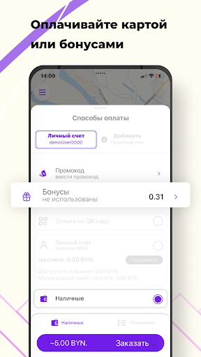 Такси Успех (Беларусь) Screen 2