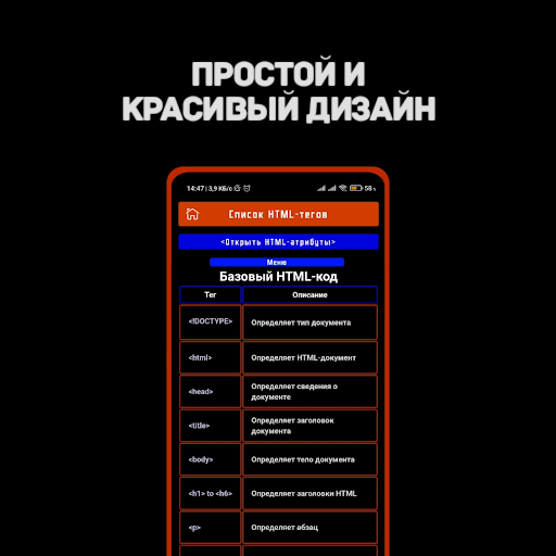 Справочник HTML, CSS, JavaSc Screen 3