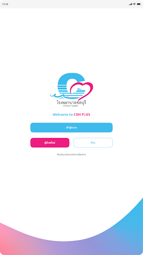 CBH PLUS screenshot 12