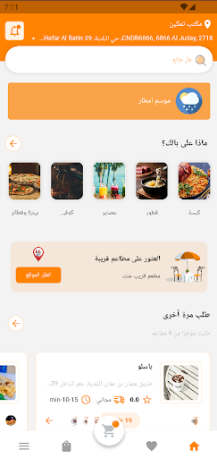 طلبك تم Screen 2