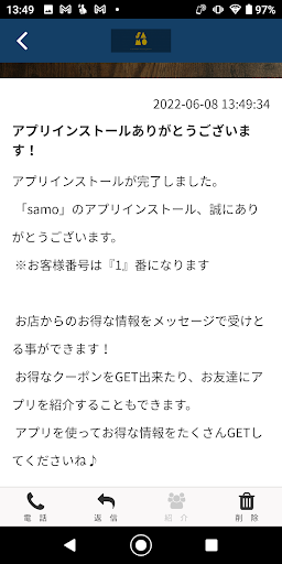 samo【公式アプリ】 Screen 2
