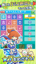 ぷよぷよ クエスト 簡単操作で大連鎖 爽快 パズル ぷよっと楽しい パズルゲーム Google Play のアプリ