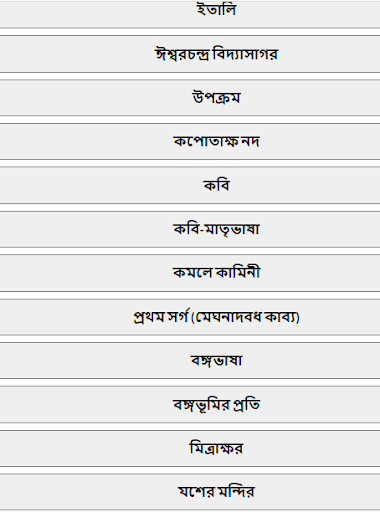 মাইকেল মধুসূদন দত্ত