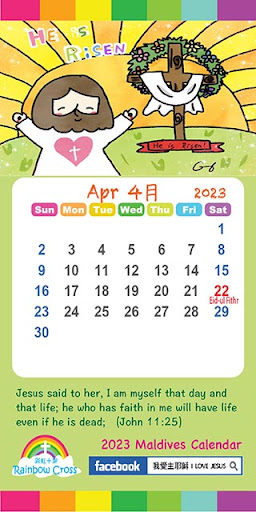 2023 Maldives Calendar Screen 3