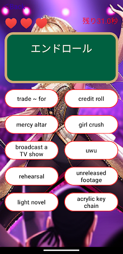 音楽家のための英単語 Screen 3