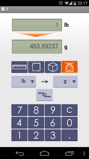 Download 単位換算 For Android 単位換算 Apk Download Steprimo Com