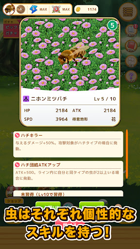 虫タクティクス Screen 3