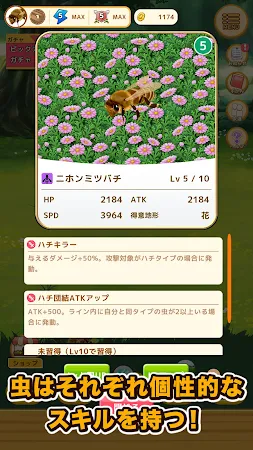 Game screenshot 虫タクティクス apk download