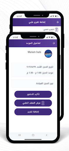 Drs Space for doctors Screen 2