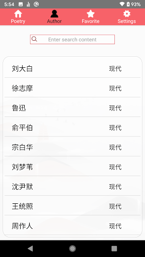 Modern Poetry | Chinese Poetry Screen 2