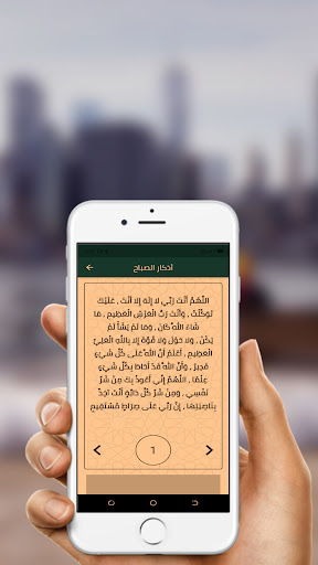 المسبحة الإلكترونية Screen 3