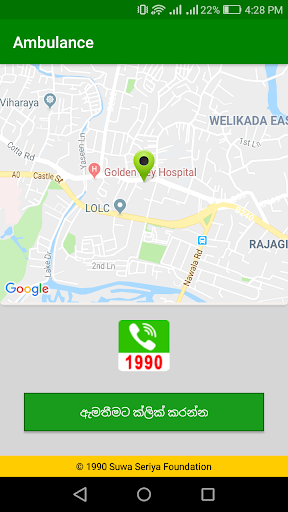 1990 - Ambulance Screen 3