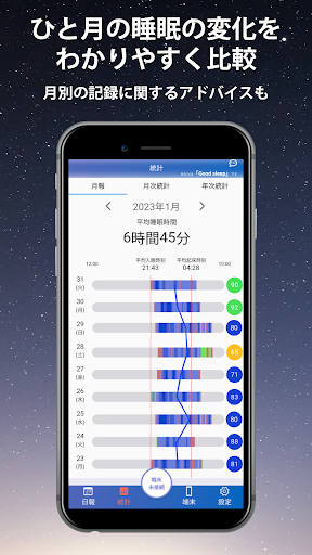 MATOUS SC Basic Sleep Screen 2