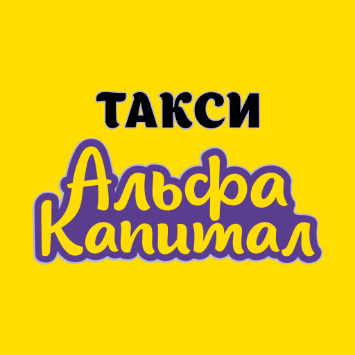 Такси ➽ Зея — ✆ номера телефонов, цены и отзывы