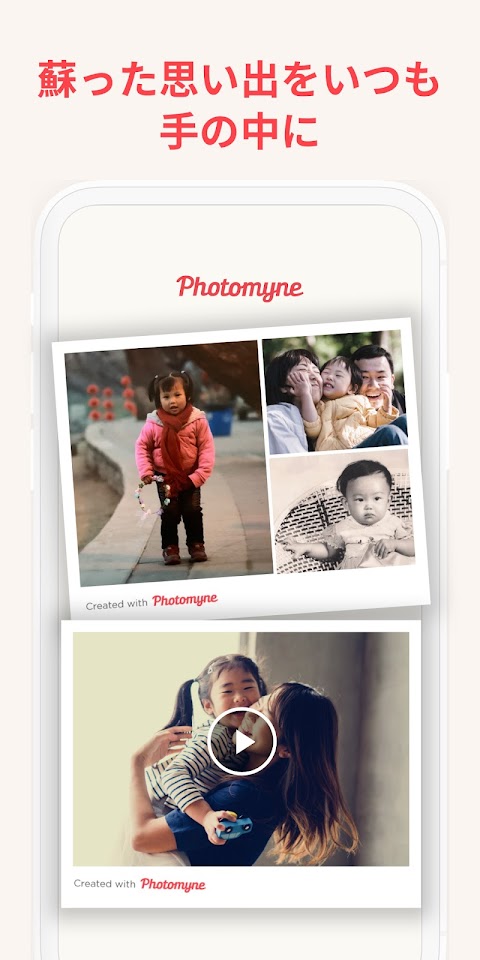 Photomyneによる写真スキャナーのおすすめ画像5