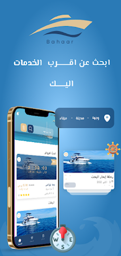 Bahaar | بحار Screen 2
