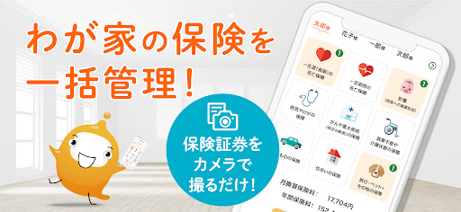 Android application 保険フォルダで一括管理 -IQくんのmyにち- screenshort