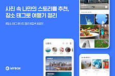 screenshot of NAVER MYBOX