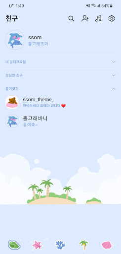 [SSOM]dolphinbunny_TALK Screen 3