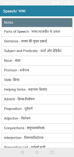 English Speaking Course Screen 3