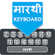 Easy Marathi Typing Keyboard Download on Windows