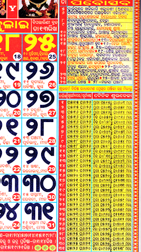 odia regional calendar 2023 Screen 3