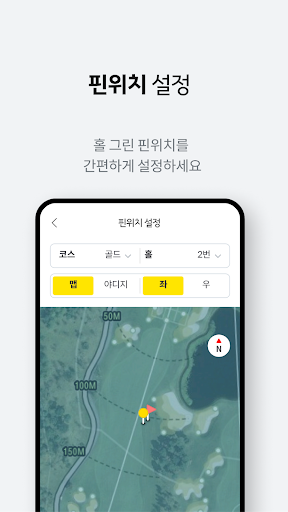 카카오골프예약+ 파트너스 Screen 2