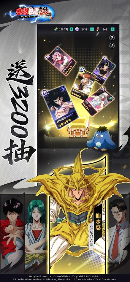 #10. 幽遊白書：激鬥 (Android) 由: Zenifun Technology Limited