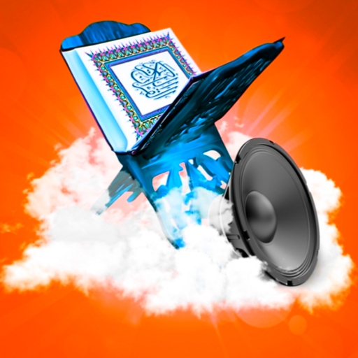 القران الكريم كامل بدون نت logo