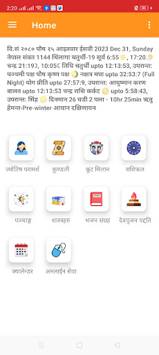 Android application Hamro Jyotish screenshort
