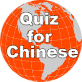 Chinese: Quiz of Capitals icon
