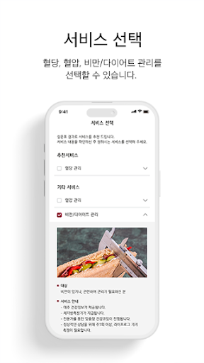 Android application LifelogOne screenshort