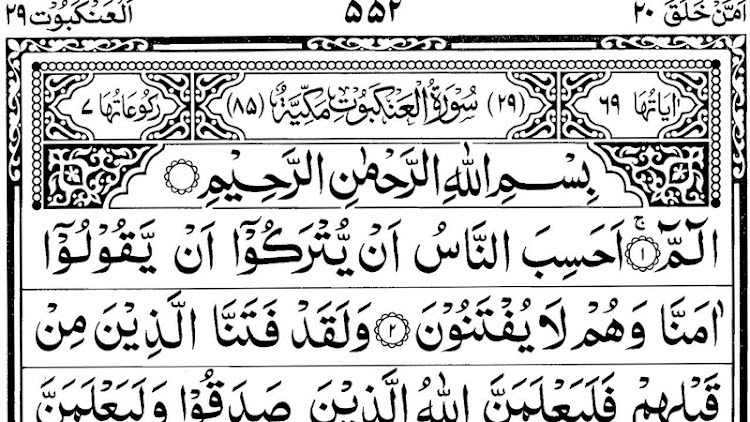 Quran(Al Ankabut - An Naas) 2 - 2.3.5 - (Android)