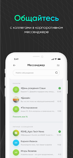 Офис сотрудника РСХБ Screen 3
