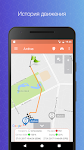 screenshot of Сириус: трекер для GPS часов