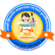 Z P P S Gunjalwadi Pathar गुंजाळवाडी पठार