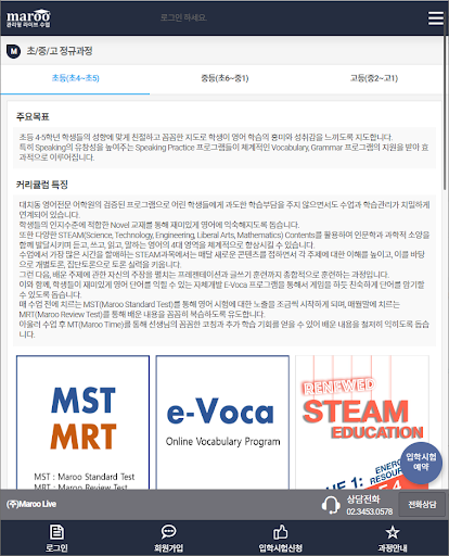 마루 라이브 Screen 2