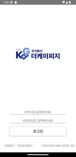Android application 더케이피지CRM screenshort