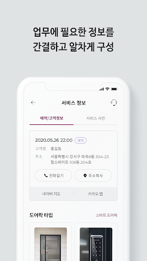 U체크인 Screen 2