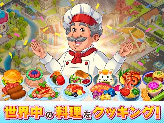 Game screenshot クッキング・ダイアリー: 料理ゲーム apk download