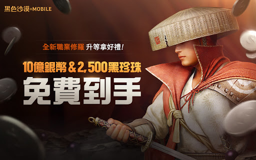 Download 黑色沙漠mobile Free For Android 黑色沙漠mobile Apk Download Steprimo Com
