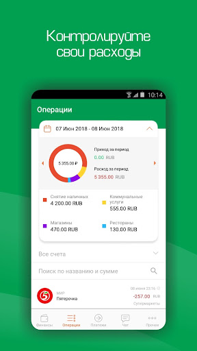 Углеметбанк Screen 2