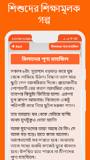 গল্প থেকে জ্ঞান গল্পের বই