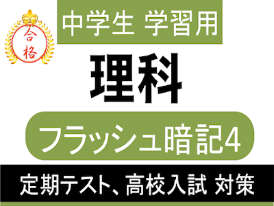 [10000印刷√] 中学1年生 理科 生物 315071