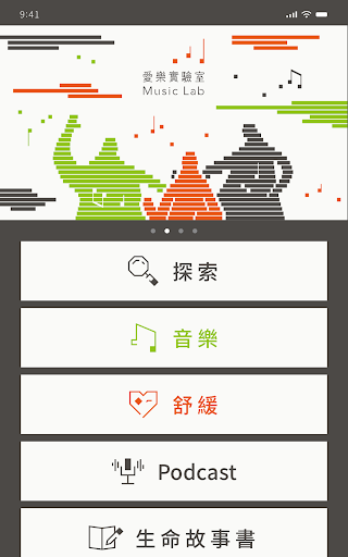 Taiwan Philharmonic-Music Lab Screenshot 3 - AppWisp.com