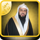 Quran mp3 and Doua Khalid Aljalil without internet icon