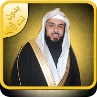 Quran mp3 and Doua Khalid Aljalil Juz' Amma