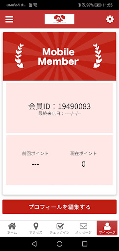 アニマロッサ 公式アプリ Screen 3