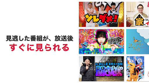 ネットもテレ東 テレビ東京の動画アプリ テレビ番組をスマホで screenshot 3